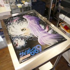 石森章太郎  サイボーグ009  超銀河伝説  ポスターの画像