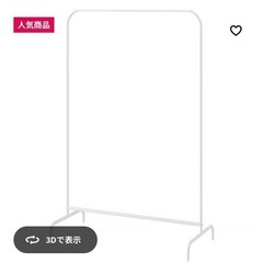 洋服掛け
の画像