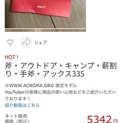 斧　薪割りの画像