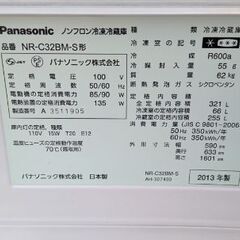 パナ３ドア冷蔵庫2013年の画像