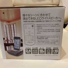   AIRSOUND.LEDランプスピーカー.の画像
