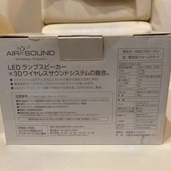   AIRSOUND.LEDランプスピーカー.の画像