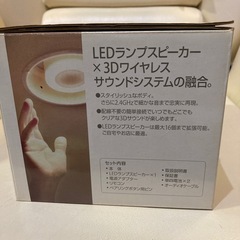   AIRSOUND.LEDランプスピーカー.の画像