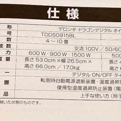 【ほぼ新品】デロンギ オイルヒーター（TDDS0915BL/0712BL共通）の画像