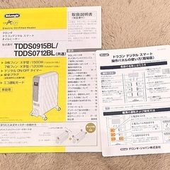 【ほぼ新品】デロンギ オイルヒーター（TDDS0915BL/0712BL共通）の画像