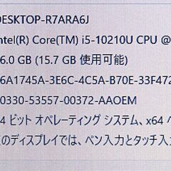 富士通 Windows11 15.6型ノートPC 第10世代Corei5 + SSD  + メモリ16GB【メンテナンス済み】（1406492）の画像
