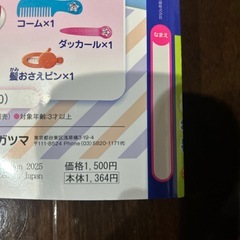 ベビーブック1月号の画像