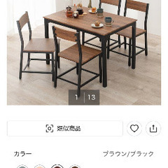 ダイニングテーブルと椅子4脚の画像