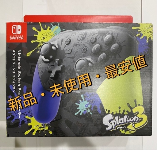 ①【新品・未使用・最安】☆プロコン☆スプラトゥーン 3エディション
