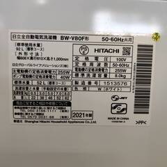【愛品倶楽部柏店】 日立 HITACHI 2021年製 8.0kg 全自動洗濯機 BW-V80F インバーター搭載の画像
