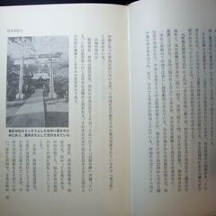 【本】「小金井風土記」「続」「続々」「余聞」全4冊セット　芳須緑著　小金井新聞社発行の画像