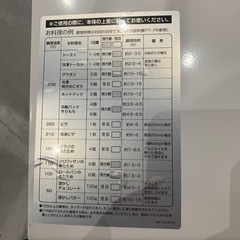 【ジモティー割】ハイアール　2022年製　オーブントースター【ID1689】の画像