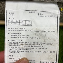 直接または近隣配送限定/ニトリNスリーププレミアムとシングルすのこベッドフレームセットの画像