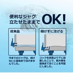 最後まで注げる！ウォータージャグ　10L　ネイビー　UE-2034の画像