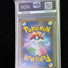 ポケモンカードゲーム PSA10 フウロ SR 195/190【ジャングルジャングル岩出店】【B505】和歌山 岩出市 紀の川市 海南市の画像