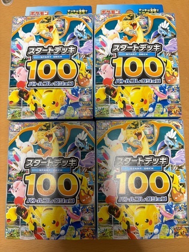 スタートデッキ100 ポケモンカード