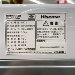 Hisense 5.5kg 全自動洗濯機【リサイクルフカツ岡崎倉庫店】251219YS-10の画像