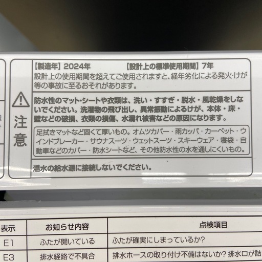 Hisense 5.5kg 全自動洗濯機【リサイクルフカツ岡崎倉庫店】251219YS-10