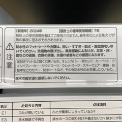 Hisense 5.5kg 全自動洗濯機【リサイクルフカツ岡崎倉庫店】251219YS-10の画像