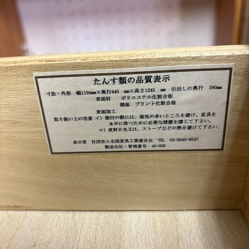 ジャングル深井店】☆6段チェスト ブラウン 収納 おしゃれ 家具 簡易 ジャングル深井店】☆6段チェスト ブラウン 収納 おしゃれ 家具 簡易