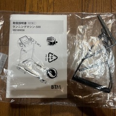 【超美品】BTM ランニングマシン ウォーキングマシンの画像