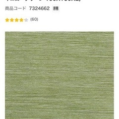 ただいま交渉中の為受け付けストップ【大特価早い者勝ち！】ニトリ　カーテン　黄緑　形状なしの画像