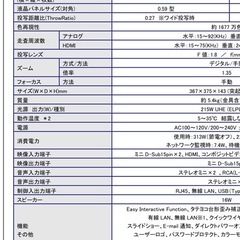 EPSON超短焦点プロジェクタの画像