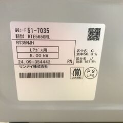 ＼家具＊家電のお店／【ｼﾞｬﾝｸﾞﾙｼﾞｬﾝｸﾞﾙ石川金沢店】ガステーブル リンナイ RTE565GRL 2024年製 ＊プロパンガス用の画像