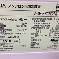 ★リユースのサカイ千葉中央店★ AQUA 冷蔵庫 272ℓ １８年式 動作確認／クリーニング済み TC5873の画像