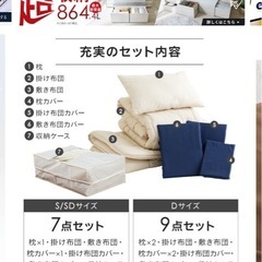 お客様用布団(15名お話中)の画像