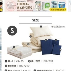 お客様用布団(15名お話中)の画像