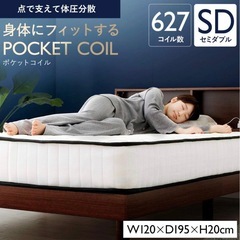 【マットレス】セミダブル-高密度ポケットコイルの画像