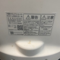 大風量セラミックヒーター　アイリスオーヤマ【E1219IL】の画像