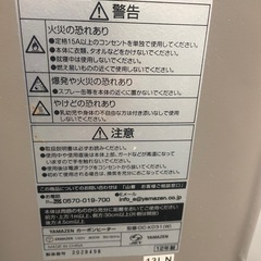 ヤマゼン　カーボンヒーター　DC-K091【E1219IL】の画像