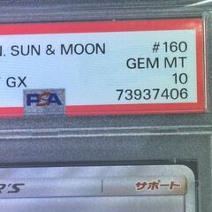 ポケモンカードゲーム PSA10 ラニュイ SR 160/150【ジャングルジャングル岩出店】【B506】和歌山 岩出市 紀の川市 海南市の画像