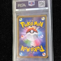 ポケモンカードゲーム PSA10 ラニュイ SR 160/150【ジャングルジャングル岩出店】【B506】和歌山 岩出市 紀の川市 海南市の画像