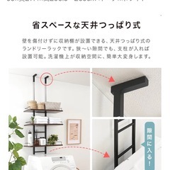 突っ張りタイプランドリーラックの画像