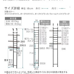 突っ張りタイプランドリーラックの画像