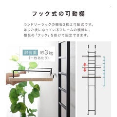 突っ張りタイプランドリーラックの画像