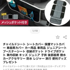 combi ムーヴフィットジュニア ブースターシート　汚れ防止シート付き の画像