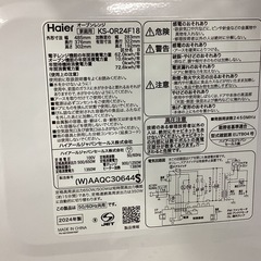 【トレファクピエリ守山店】【取りに来られる方限定】Haier オーブンレンジ　の画像