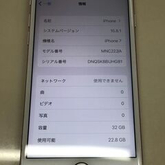 iPhone 7/32GB★バッテリー100%/SIMフリーの画像