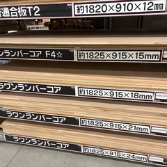 板（ラワンランバーコア　F4）の画像