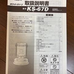 トヨトミ　ダルマ型ストーブの画像