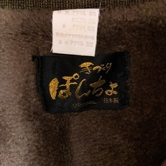 防寒室内着　半纏の画像