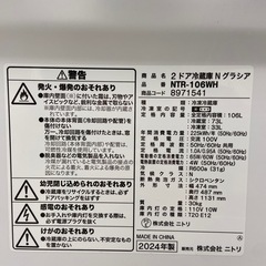 ニトリ 106L 冷凍冷蔵庫【リサイクルフカツ岡崎倉庫店】251219YS-12の画像