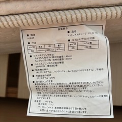 セミダブルベッド マットレス ニトリの画像