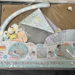 タカラトミー(TAKARA TOMY) てあそびいっぱい！テントにへんしんジム スヌーピー 男女子両用の画像