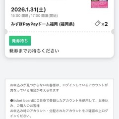 SMTOWN LIVE 2025-26 in FUKUOKA 電子チケット 2枚の画像