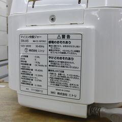 ニトリ 3合炊き マイコン炊飯ジャー SN-A5 炊飯器 札幌 手稲 の画像